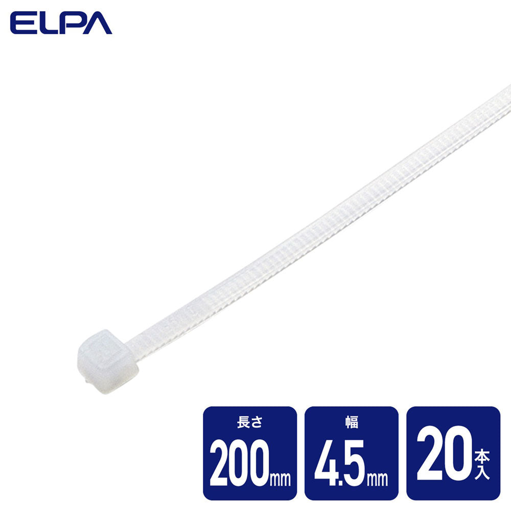 結束バンド 200mm ホワイト_KBF-S200020(WH)_ELPA(エルパ・朝日電器)